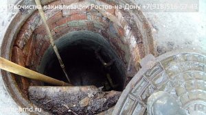 НЕ понятно!? Прочистка выпуска канализации!