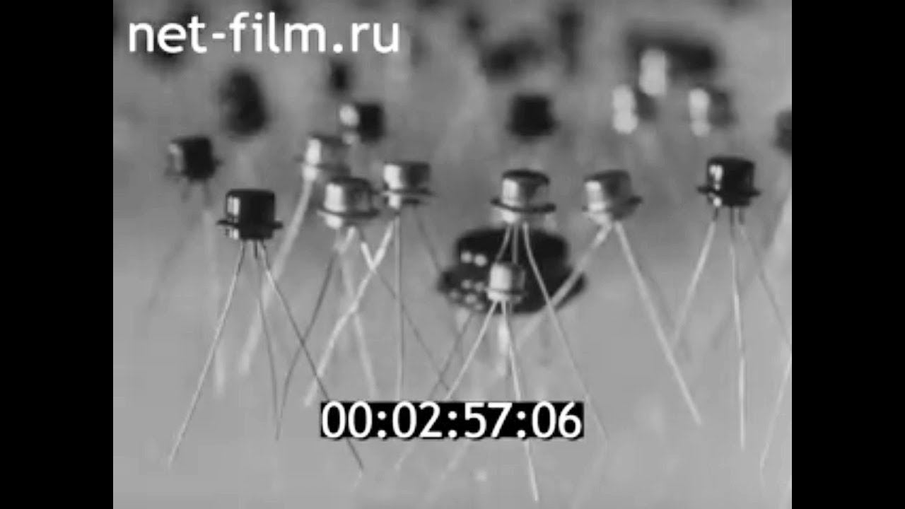 1968г. Ленинград. объединение электронного приборостроения "Светлана". производство транзисторов.