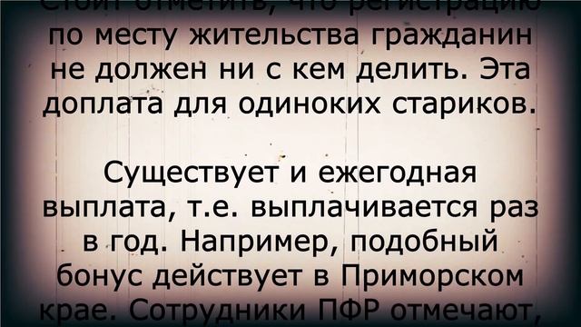 Неожиданно! Губернаторская выплата пенсионерам 12 марта