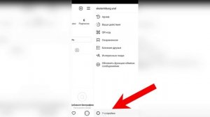 Как найти по номеру в инстаграме