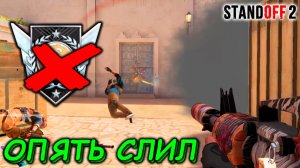 Я ОПЯТЬ СЛИЛ ЭЛИТУ В СОРЕВНОВАТЕЛЬНОМ РЕЖИМЕ В STANDOFF 2