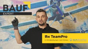 Профильные системы _Алформ.