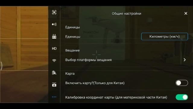 DJI GO 4 русская версия Phantom 4 смотреть онлайн