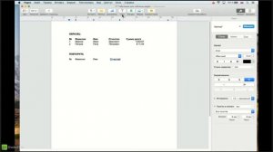 Создание таблицы с помощью табуляции в Apple Pages