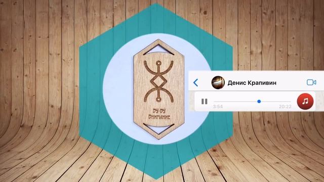 РУНА ВНИМАНИЕ смотреть онлайн