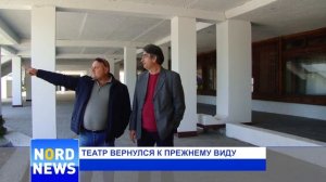 ТЕАТР ВЕРНУЛСЯ К ПРЕЖНЕМУ ВИДУ