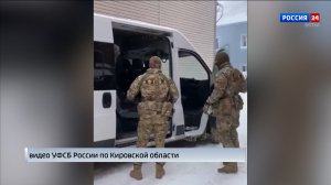 В Кировской области пресечена деятельность приверженца террористической идеологии