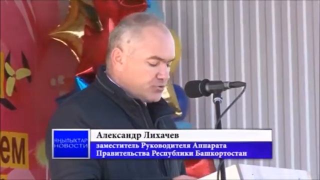 День Республики Башкортостан.село Акъяр . смотреть онлайн