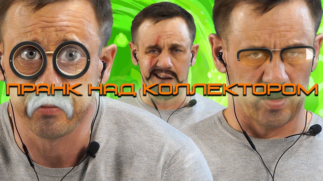 ВИДЕО ДВУХ КОЛЛЕКТОРОВ! ГЕРПЕС АДОЛЬФОВИЧ И МОРЯК ГЕРАСИМ| Как не платить кредит | Кузнецов | Аллиам