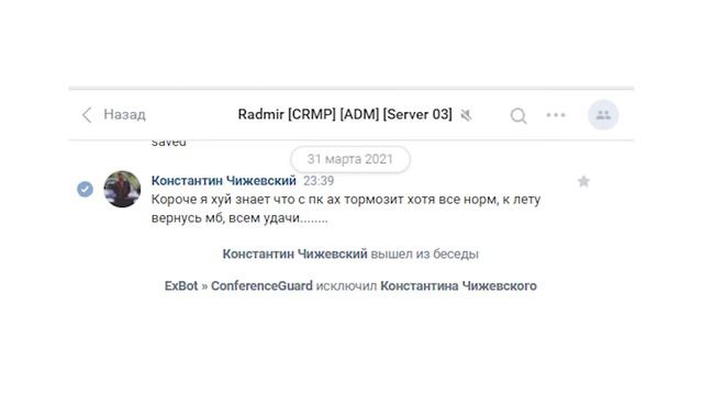 ВСЯ ПРАВДА О РАДМИР РП? ГА 03 СНИМАЕТСЯ или КАК РАБОТАЕТ СИСТЕМА? Обман Игроков и ответы на них!!! смотреть онлайн