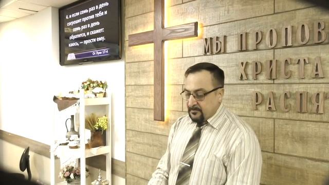 Проповедует пастор Михаил Швецов - Что такое прощение? смотреть онлайн