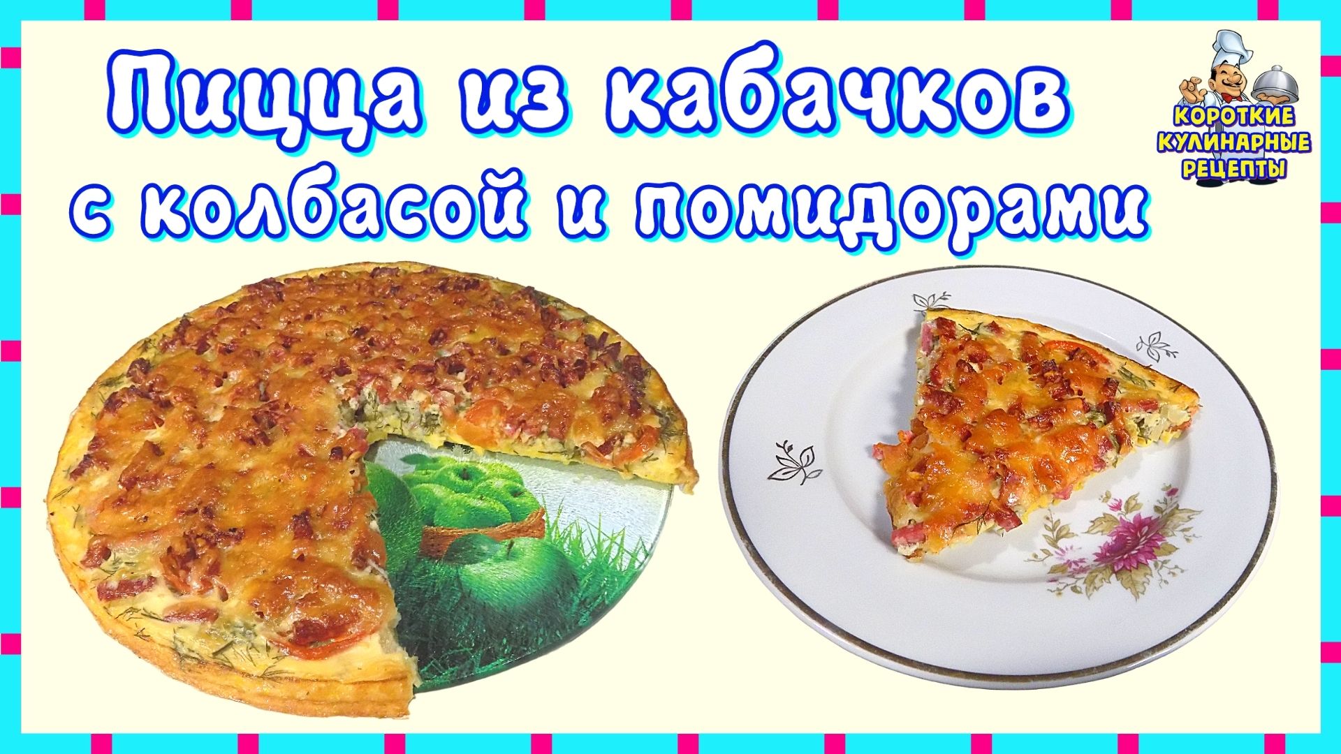 как приготовить пиццу описание действий русский язык фото 108
