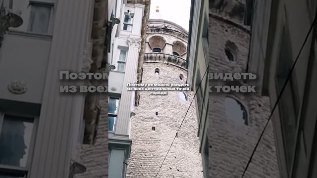 Самая высокая смотровая площадка Стамбула #shorts