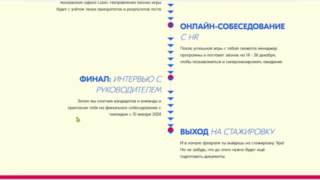 ВСЕ ПРО СТАЖИРОВКУ В ОЗОН!! (OZON CAMP, OZON ROUTE, OZON TECH, OZON FINTECH)