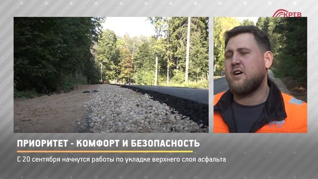 КРТВ. Приоритет - комфорт и безопасность смотреть онлайн