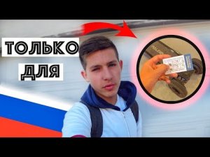 Русское Место Посреди Америки｜Danil Pie Vlog