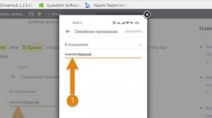 Как поменять семейное положение в Одноклассниках