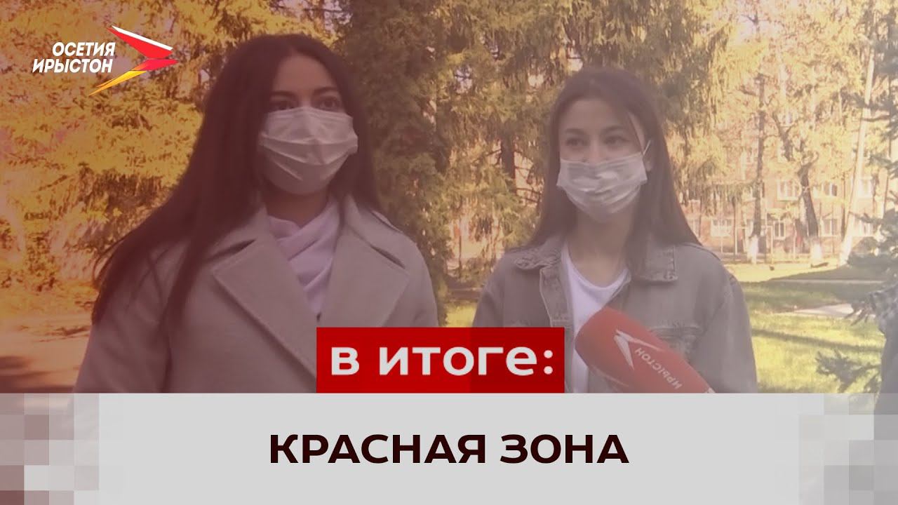 Выпускницы медколледжа Вероника Сартоева и Алина Джикаева работают в красной зоне
