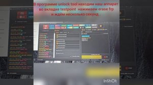 Разблокировка honor 8A с помощью unlock tool