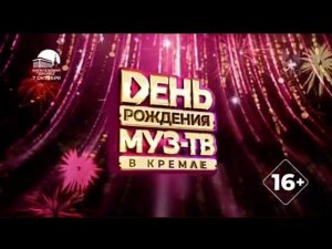 Рекламный блок МУЗ ТВ 17.08.2023