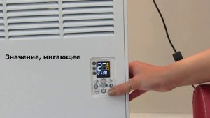 IVIGO ПРОФЕССИОНАЛЬНЫЙ КОНВЕКТОР ОТОПЛЕНИЯ / Калибровка температуры / 2022