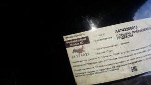 новый стакан под пневмо балоны 814 1117 мерседес