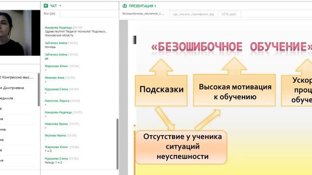 Вебинар: "Безошибочное обучение с использованием подсказок" (методами АВА-терапии) смотреть онлайн