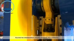 Пресс кривошипный модели К2130