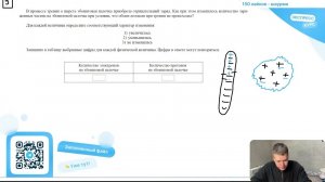 В процессе трения о шерсть эбонитовая палочка приобрела отрицательный заряд. Как при этом - №26572