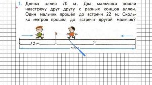 Страница 64 Задание 1 – Математика 2 класс (Моро) Часть 1