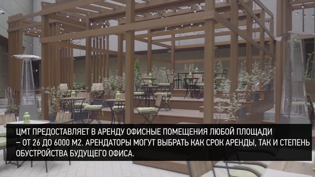 Центр Международной Торговли [Коммерческая Недвижимость Москвы]