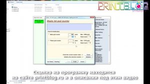 Сброс памперса (ошибка E-11) Epson XP 320, XP 420, XP 424