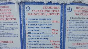 Славское 2022 Подъёмник-пытка и правила поведения  . Тростян , Погар , Захар Беркут , Бограч .