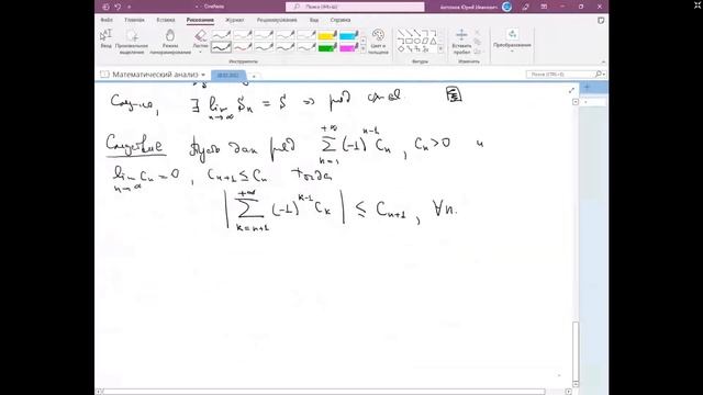 Лекция № 3. Часть 1. Матан. 28.02.2022 смотреть онлайн