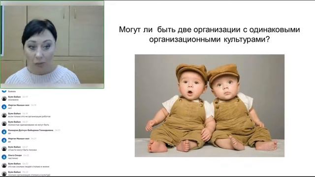 Могут ли 2 организации быть с одинаковыми организационными культурами? смотреть онлайн