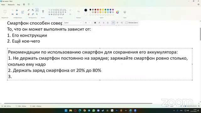 13.11.23_ИТ_Осваиваем моб.устр_G-02073266_Никифоров Е.Р._Центр Ломоносовец АНО смотреть онлайн