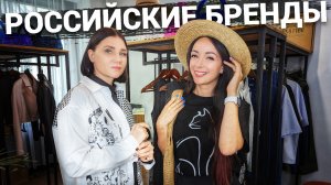 ШОПИНГ VLOG: Обзор российских брендов с примеркой / Cityleo, Ma.Shop, Allow Teo, Lex Lex, Canotier