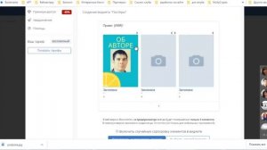 Как сделать виджеты для группы ВК: персональный виджет и постеры
