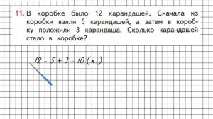 Страница 91 Задание 11 – Математика 2 класс (Моро) Часть 1