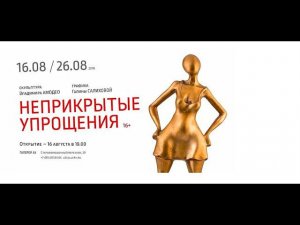 Из цикла "Художники Галереи А3"  | Владимир Амодео