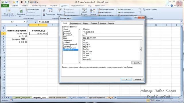 15 Лучших трюков в #Excel смотреть онлайн