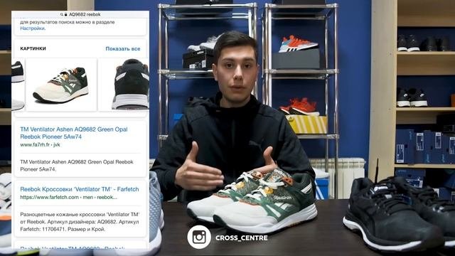 ВЫПУСК №2 Простой способ проверить оригинальность кроссовок