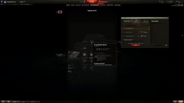 Прокачка чехов Skoda T 25 ч 2 смотреть онлайн