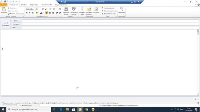 Outlook 2010, текст в письме с разрывами и без форматирования. смотреть онлайн