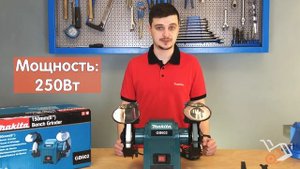Электроточило Makita GB602