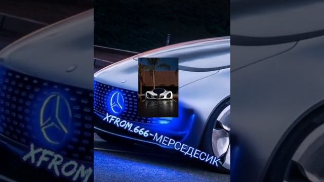 XFROM_666-МЕРСЕДЕСИК (официальный трек 2022 года)