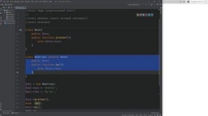 Наследование в PHP (ООП) _ Базовый курс PHP-7