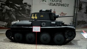 Парк Патриот