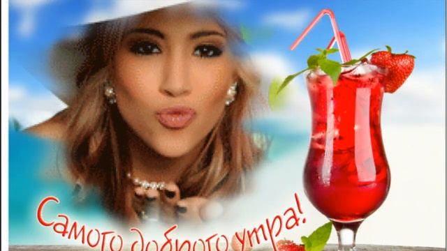 С добрым летним утром! смотреть онлайн