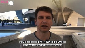 Паспорт Испании | Как получить паспорт через стартап-визу Испании?